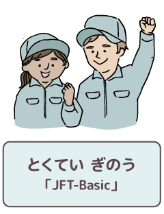 とくてい　ぎのう